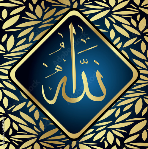 Name of Allah. Asma Allah Arabic Islamic calligraphy art on canvas for wall art and decor. 