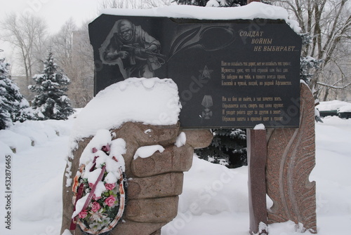 Monument to internationalist soldiers in the city of Maloyaroslavets
