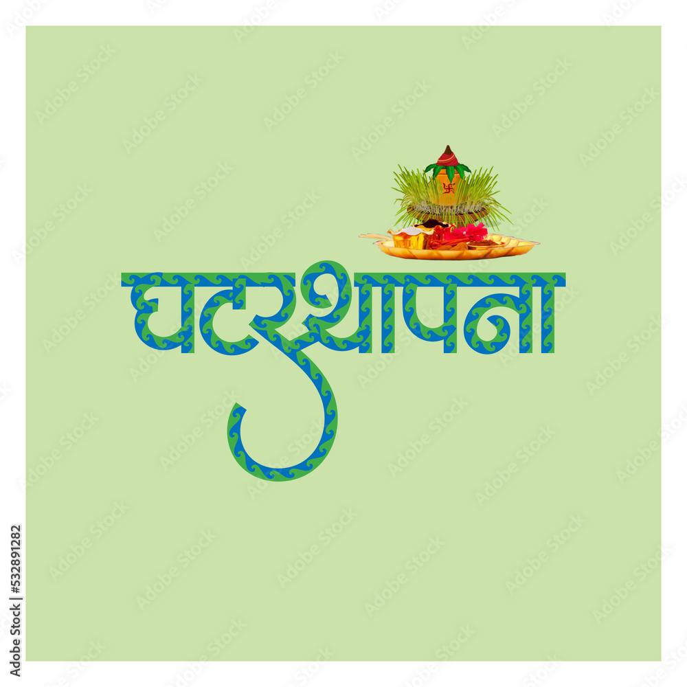 Marathi Hindi Calligraphy For Ghatasthapana Is One Of The Significant marathi-hindi-calligraphy-for-ghatasthapana-is-one-of-the-significant