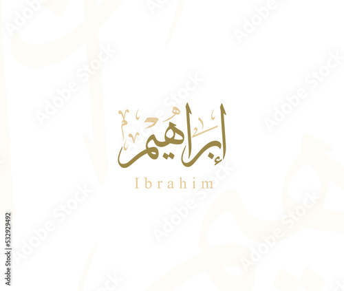 Ibrahim Arabic Name  Thuluth Calligraphy Signature or Logo Design