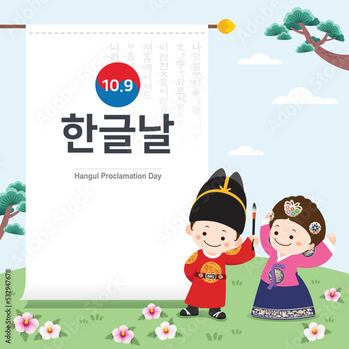 Cute little king and middle war characters to celebrate Hangul Proclamation Day. event design. October 9 is Hangul Proclamation Day, Hunminjeongeum, Korean translation.
