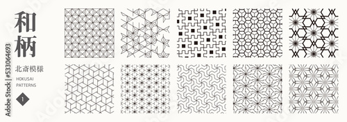 和柄（北斎模様）セット １