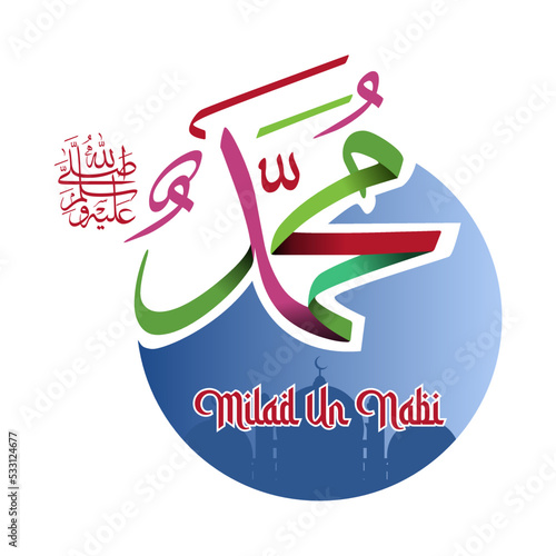 calligraphy of the prophet muhammad, the birth of the prophet muhammad