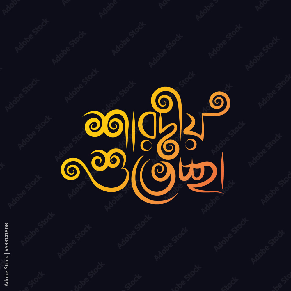 Happy durga puja Bangla typography template design with floral mandala to celebrate annual Hindu festival holiday