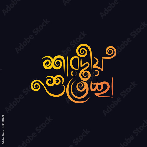 Happy durga puja Bangla typography template design with floral mandala to celebrate annual Hindu festival holiday