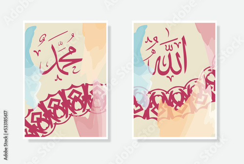 allah muhammad arabic calligraphy poster with watercolor and vintage ornament