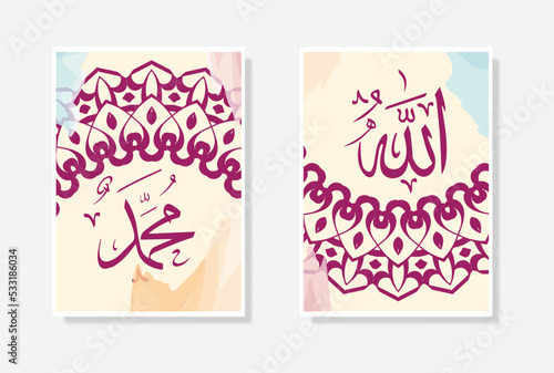 allah muhammad arabic calligraphy poster with watercolor and vintage ornament