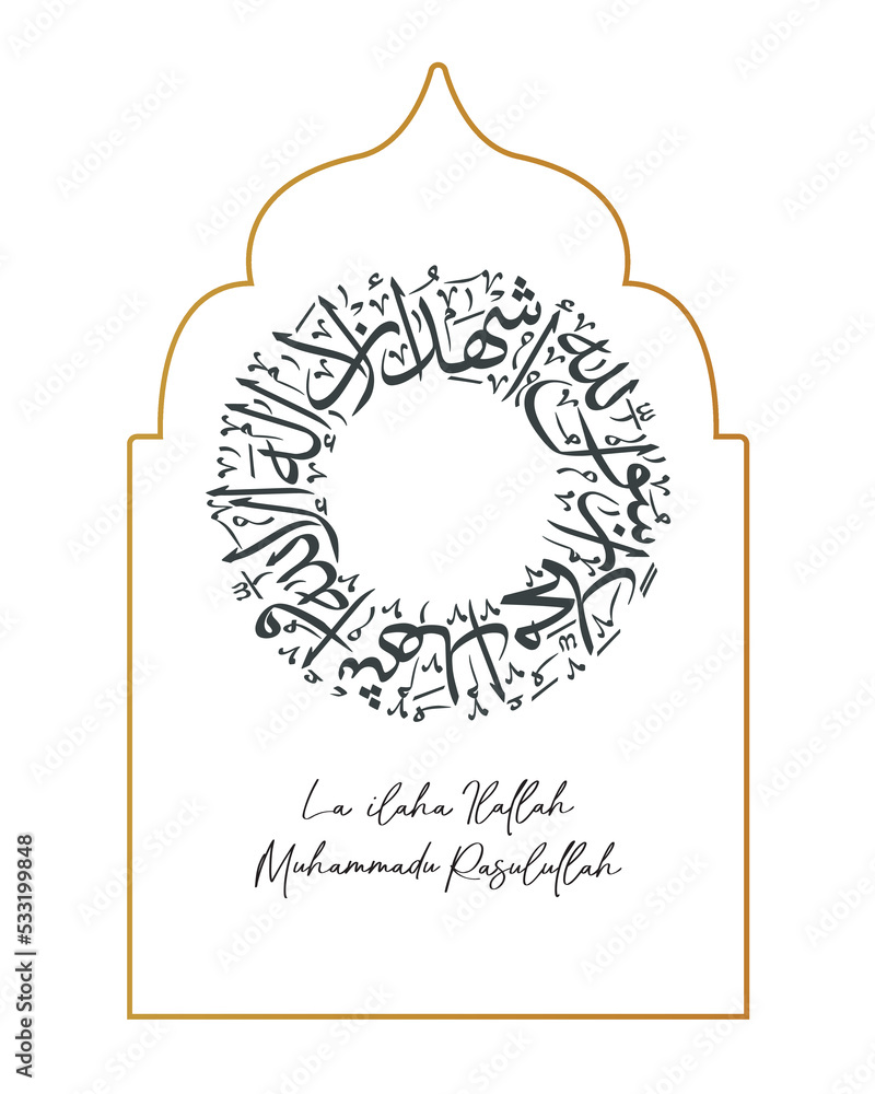 Shahada arabic calligraphy decor. Allah Mohamed Gallery wall set