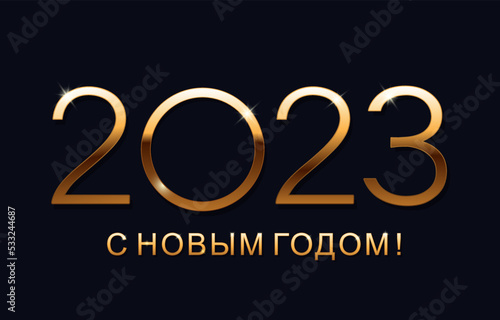 Happy new year 2023 design template. Russian transcription Happy New Year 2023. Isolated vector illustration on blue background.