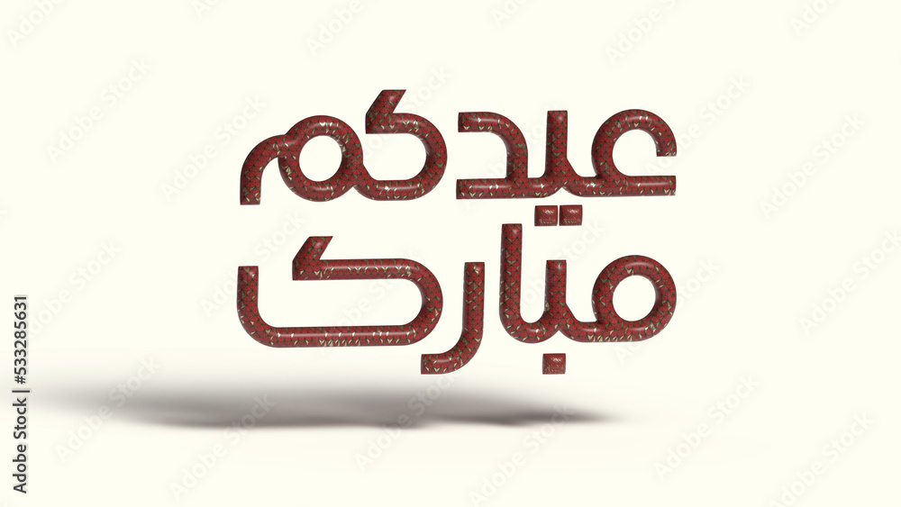 3D isolated calligraphy of Eid. Traditional greeting reserved for Islamic occasions, translated Blessed Eid 3D isolated calligraphy of Eid. Traditional greeting reserved for Islamic occasions, translated Blessed Eid