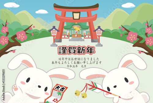 年賀状 2023年　卯年　初詣に行くうさぎのテンプレート（たれ耳うさぎ　文字あり）
