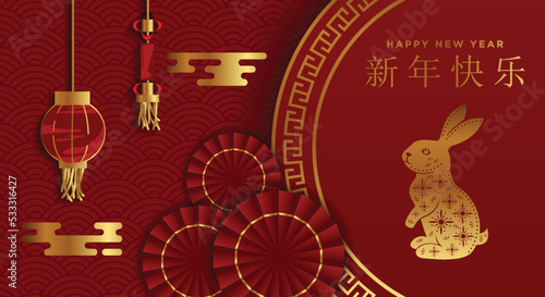 Chinese new year, Happy new year 2023.