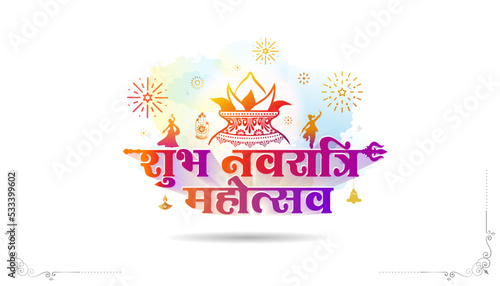 Navratri festival background. Navratri kalash with Goddess Durga and hindi text.