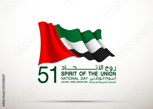 logo UAE national day. translated Arabic: Spirit of the union United Arab Emirates National day. Banner with UAE state flag. Illustration 51 years. Card Emirates honor 51th anniversary 2 December 2022