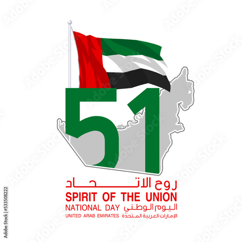 logo UAE national day tr Arabic: Spirit of the union United Arab Emirates National day. Banner with country UAE border map. Illustration 51 years. Card Emirates contour map anniversary 2 December 2022