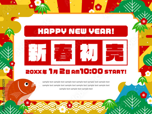 カラフルでポップなおめでたい雰囲気の背景素材／お正月広告テンプレート（横向き）
