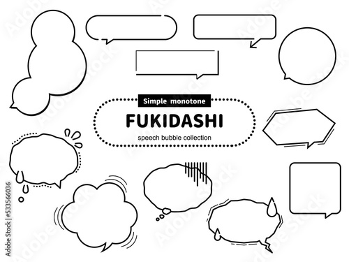 吹き出しセット　シンプルモノトーン 透過PNG Speech bubble set simple monotone transparent PNG