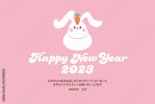2023年 卯年 鏡餅ウサギのシンプルかわいい年賀状イラスト(文章あり)