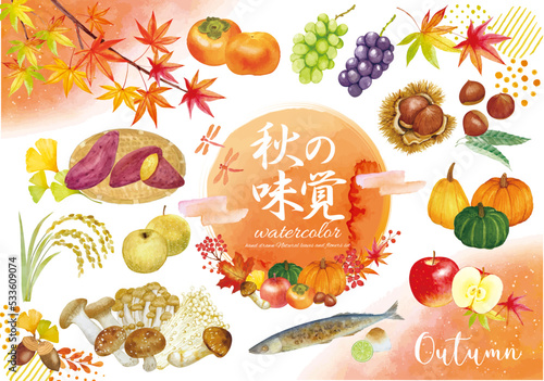 水彩で描いた秋の味覚セット