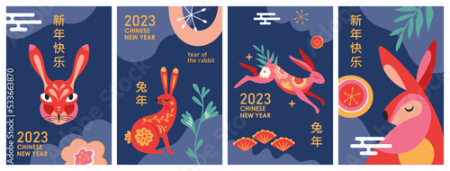 Chinese New Year holiday banner design set. Chinese text : Happy New Year of the rabbit  2023. Template background for social media, greeting card, party invitation or website marketing. 