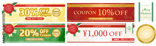 クリスマス用のクーポンイラストセット（ベクター ）