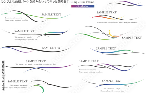 シンプルな曲線パーツを組み合わせて作った飾り罫_04【グラデーション】