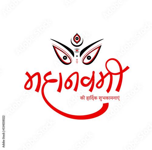 Mahanavami written in Hindi text with Lord Durga face. photo