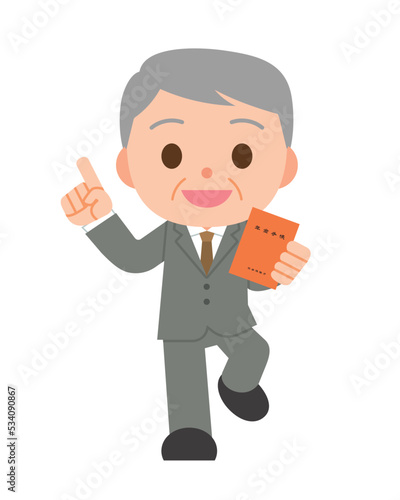 年金手帳を持った男性