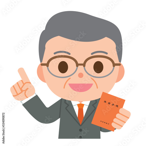 年金手帳を持った男性