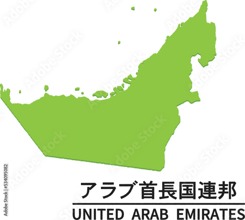 アラブ首長国連邦の世界地図イラスト