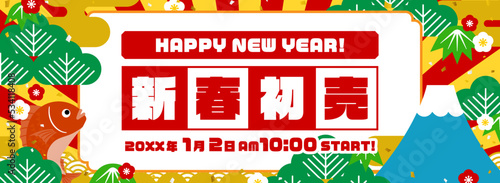 カラフルでポップなおめでたい雰囲気の背景素材／お正月広告テンプレート（バナー向け　横長）