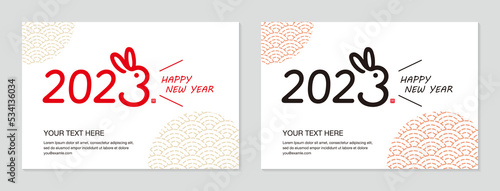 兎をあしらった2023年ロゴの年賀状テンプレート