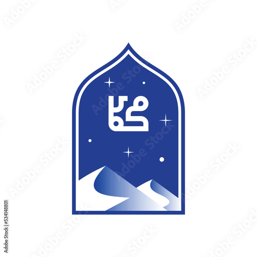 Islamic calligraphy of the name of the Prophet Muhammad in a window-shaped frame.