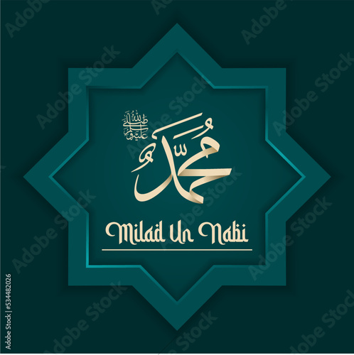 dark green background the theme of the birth of the prophet with arabic calligraphy