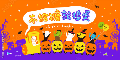 Translation - trick or treat  custum parade  happy halloween