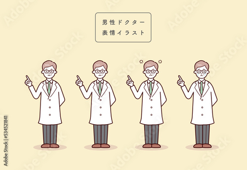 イラスト素材: ベクターイラスト素材：いろいろな表情の男性お医者さん