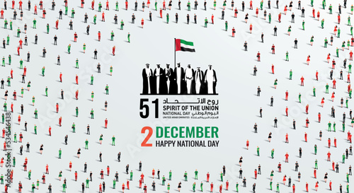 December 2 United Arab Emirates or UAE National Day. A large group of people forms to create the UAE National Day. Spirit of the Union 51 Logo.