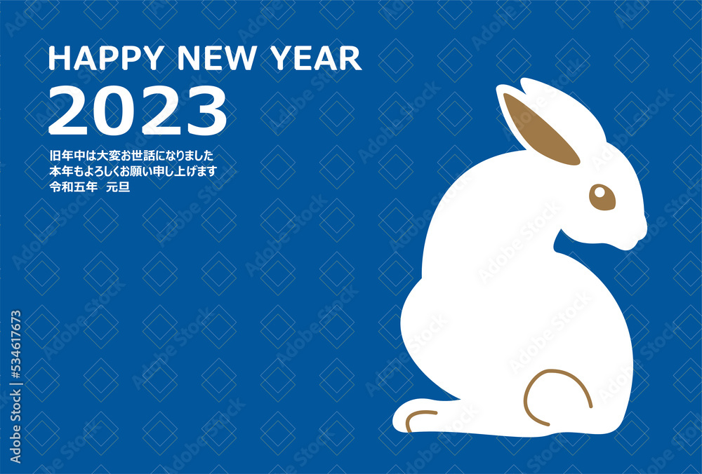 シンプルなうさぎのイラストの年賀状素材 シンプルなうさぎのイラストの年賀状素材