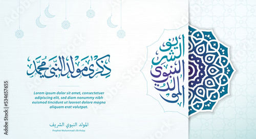 Mawlid Al Nabi Arabic calligraphy and Islamic mandala. The birthday of the prophet Muhammad (Maulid) greeting card with Islamic background.