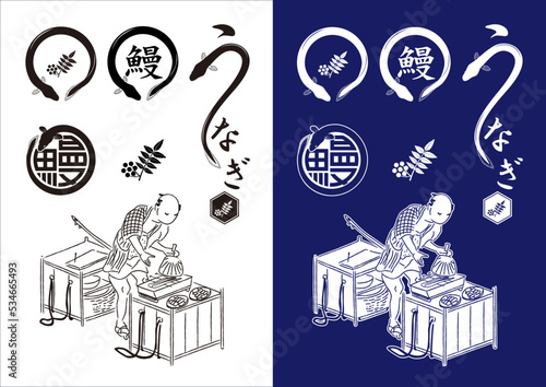 うなぎ 浮世絵 Ukiyoe eel