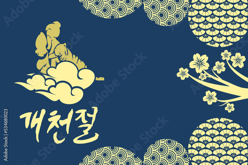 Translation: National Foundation Day (Gaecheonjeol). Public holidays in South Korea on 3 October. vector illustration with Hwanung (important figure in the mythological origins of Korea). 