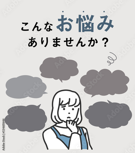 こんなお悩みありませんか?フレームセット