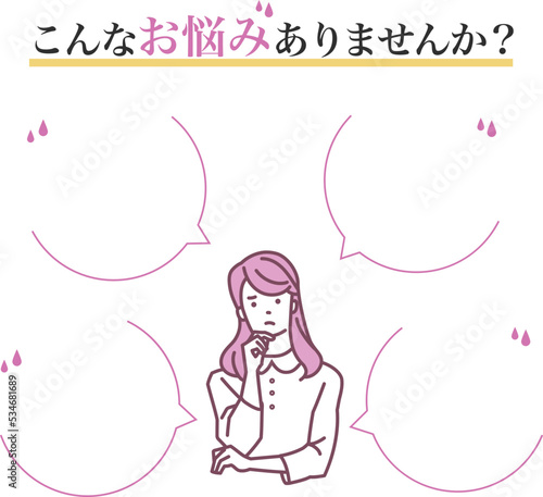 こんなお悩みありませんか?フレームセット