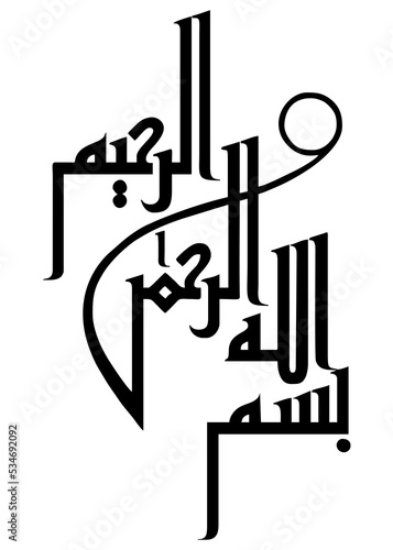 bismillah calligraphy png format