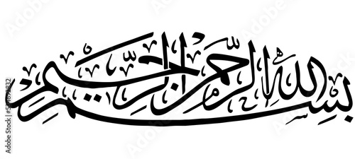 bismillah calligraphy png format photo