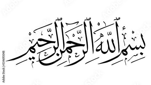 bismillah calligraphy png format