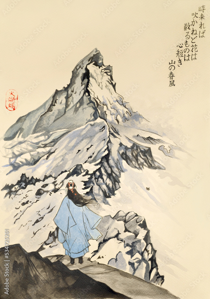 Japanese Zen art Watercolor mountains illustration Stock Illustration