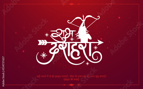 Happy Dussehra greeting and wishes Hindi Text, Typography design -vector illustration