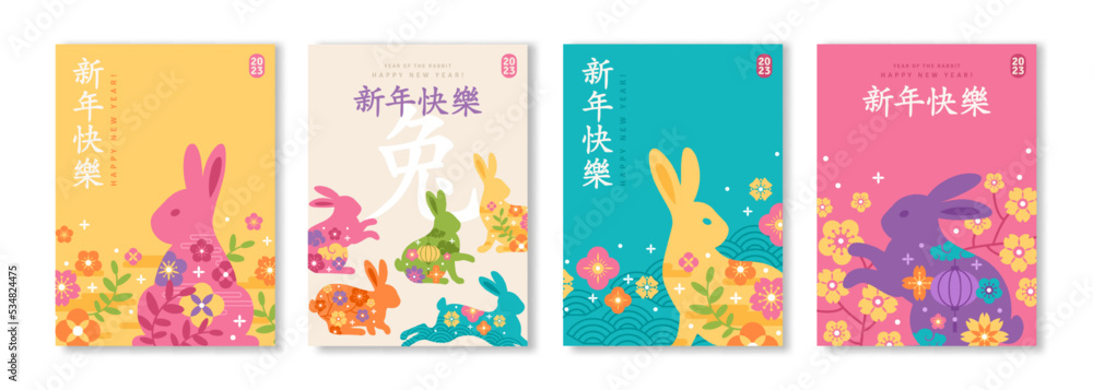 Posters Set for 2023 Chinese Holiday. Translation: Rabbit, Happy New Year. Vector illustration. Asian Clouds, Oriental Flowers, Cute Bunny. Place for Text. Japanese flyer, brochure voucher template. Posters Set for 2023 Chinese Holiday. Translation: Rabbit, Happy New Year. Vector illustration. Asian Clouds, Oriental Flowers, Cute Bunny. Place for Text. Japanese flyer, brochure voucher template.