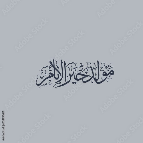 Arabic calligraphy for mawlid al nabi - translation ( Muhammad is the Messenger of God - prophet's birthday ) font text vector illustration 
